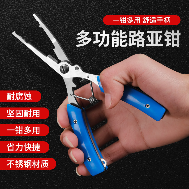 MIGU ROAD SUBPLIERS MULTIFUNCTION STAINLESS STEEL PLIERS GRIP FISH CLAMP FISHER LOCK FISH CONTROL FISH CLAMP CLIP WIRE CUTTING PLIERS FISHING GEAR