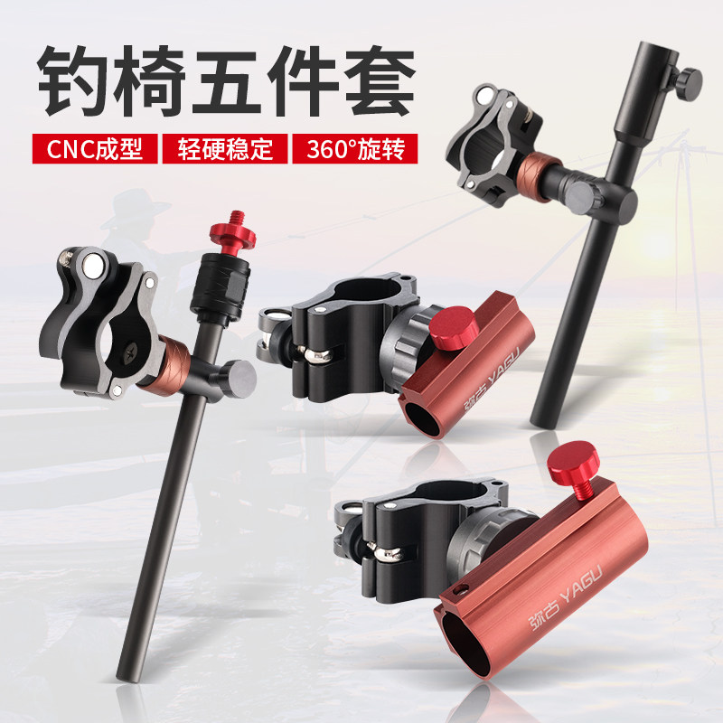 Universal swivel fishing chair accessories Three sets of universal full set of bait disc kickstand Gun Stand Rack rack Fish guard umbrella stand-Taobao
