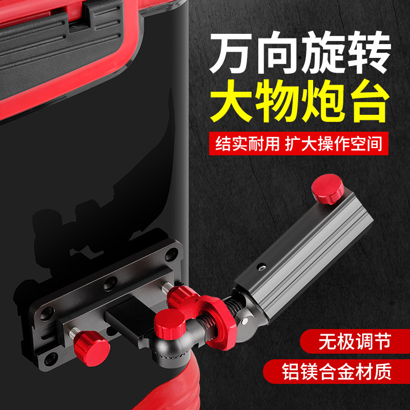 New fishing box fishing chair corner turret rack universal anti-shake thickened fishing large object turret bracket fishing box accessories