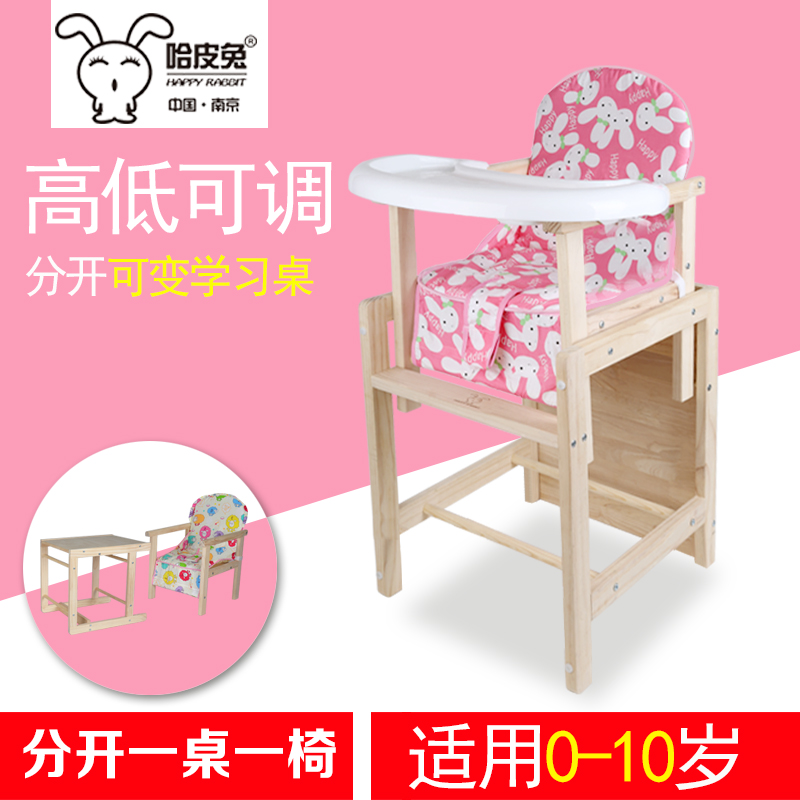 Ikea children's dining chair baby dining chair solid wood high and low multifunctional children's dining seat bb stool