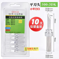 150W high-frequency soldering station soldering iron tip 500-3DK 4DK 5DK flat knife edge flat Tsui automatic soldering machine soldering iron tip