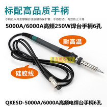 QKESD-5000A 6000A high frequency 250W soldering station electric soldering iron handle 6 holes high frequency soldering station heating core 3 pins