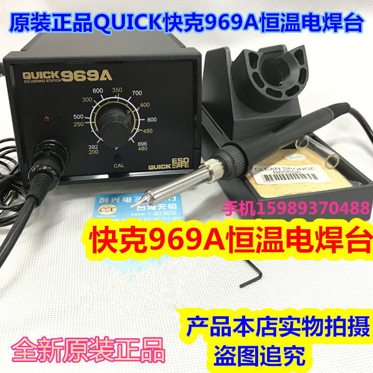 Quick Crack 969A Temperature Welding Table 969A Anti-static Temperature 60W Soldering Iron 936 Soldering Iron