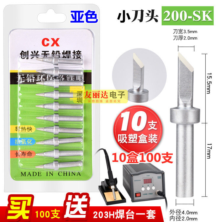 90W high frequency branded iron head 2000A203H high frequency welding radio subcolor 200 branded iron head 100 to send 203H welding desk-Taobao