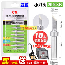 90W high-frequency soldering iron head 2000A203H high-frequency welding station sub-color 200 soldering iron head 100 pieces to send 203H soldering station