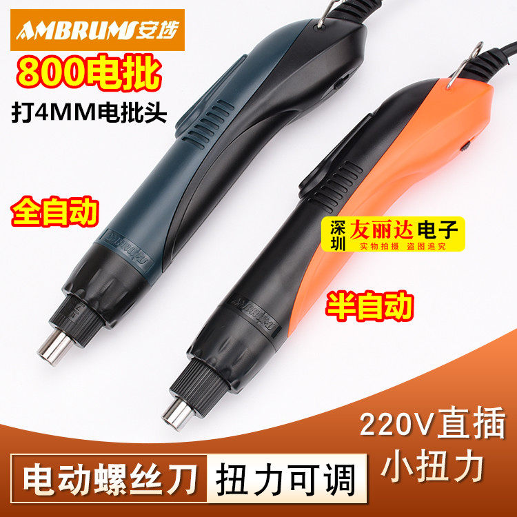 Amu's semi-automatic electric screwdriver 800801802 electric screws to fix mobile phone appliances electric screwdrivers-Taobao