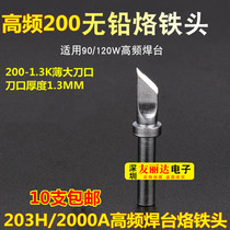 203H high frequency soldering station soldering iron head 200M-1 3K thin knife edge soldering iron head 200-1 3K thin knife edge soldering iron head