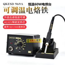 QKESD fast passenger 969A constant temperature soldering station anti-static 60W adjustable constant temperature electric soldering iron 969A constant temperature soldering iron