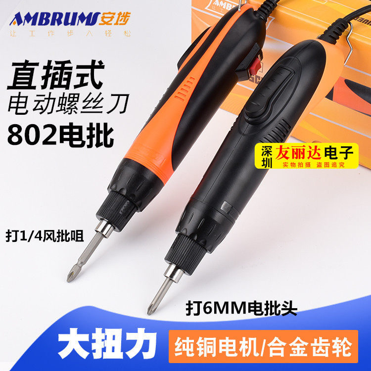 Ahn 820H semi-automatic electric screwdriver 802 vigorous electric screw batch dismantling machine unassembled electric screwdriver-Taobao