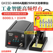 QKESD-6000A high-frequency soldering station high-power 250W high-frequency soldering iron high-power intelligent soldering station free 6-piece set