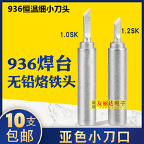 936 constant temperature soldering station subcolor 900M-T-1 0SK 1 2SK small knife edge 936 thin small knife head soldering iron head