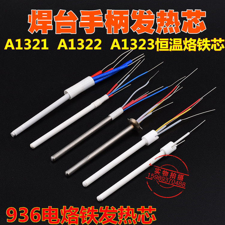 936 thermostatic welding table heating core 936 welding table A1321 heating core A1322 A1323 heating core wiring road plate-Taobao