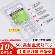 500 sub-color high frequency soldering iron head 205H4000A high power 150W high frequency welding station soldering iron head 10 boxes
