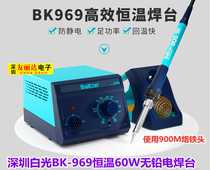 Shenzhen white light BK969 thermoregulation electric welding bench thermostatic electric iron 60W welding repair tool 969 thermostatic welding table