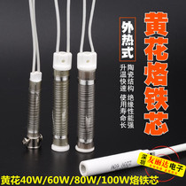 Yellow flower 40W60W80W100W single electric soldering iron heating core straight plug electric soldering iron 60W 80W heating core
