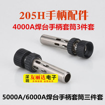 4000A high-power soldering station handle sleeve 205 5000A 6000A high-frequency soldering station handle sleeve three-piece set