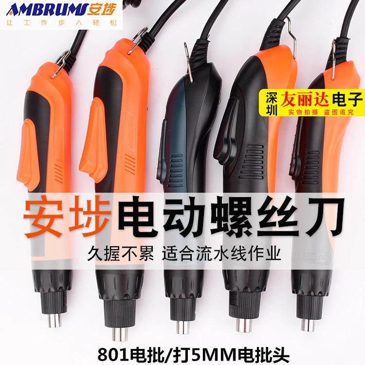 Ahn S530H fully automatic power cut motion screwdriver 801 electric screws to fix mobile phone small electrical device electric screwdrivers-Taobao