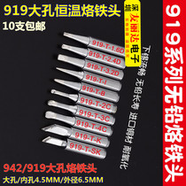 919-1 5K thermostatic branded iron head 942 electric welding table 90W 120W macroporous branded iron head 919-1 5SK small knife edge