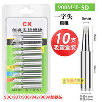 CX Bright 936 constant temperature soldering iron head 900M-1 2D 2 4D 3 2D 4 2D 5D one word flat nozzle soldering iron head