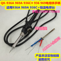 QK-936A 969A 936C welding bench 907 soldering iron handle QK936A 969A 969936 soldering iron handle