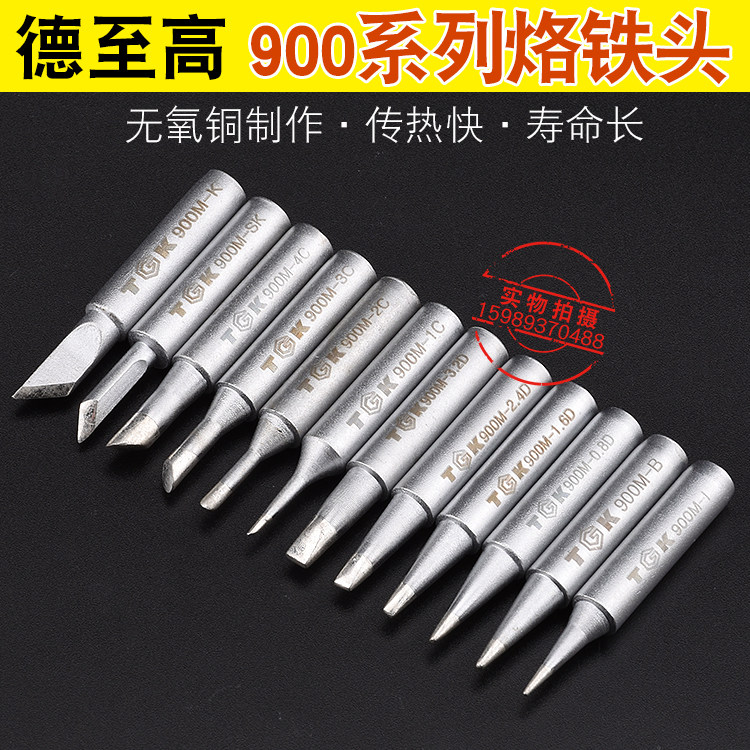 936 thermostatic soldering iron head TGK-thermostatic soldering iron 900M lead-free soldering tip 936 thermostatic soldering iron soldering iron