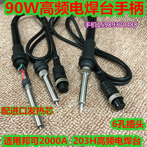2000A 203H high frequency welding station 90W welding table handle 90W high frequency intelligent constant temperature welding Table 203H soldering iron handle
