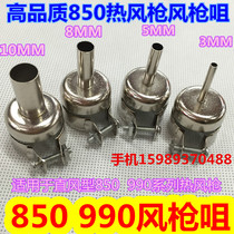 850 wind gun nozzle 850 hot air gun nozzle 850 990 wind gun nozzle 850 heat gun handle bracket