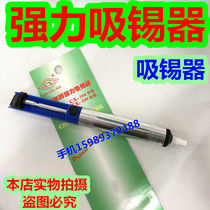 Suction Tin Machine Small Brand New Aluminum Alloy Suction Tin VIGOROUS SUCTION TIN INSTRUMENTAL ELECTRONIC MAINTENANCE APPLIANCES WITH TIN SUCTION MACHINE