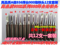 936 thermostatic welding table lead free branded iron head 900M thermostatic branded iron head 936 branded iron head 12 models 12 sets