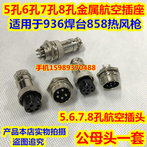 936 welding bench Air socket 5 holes 6 holes 7 holes 8 holes metal Air socket 936 welded table metal Air socket