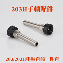 Express-203H 2000A 205 205H high frequency welding table handle sleeve soldering iron handle sleeve three-piece set