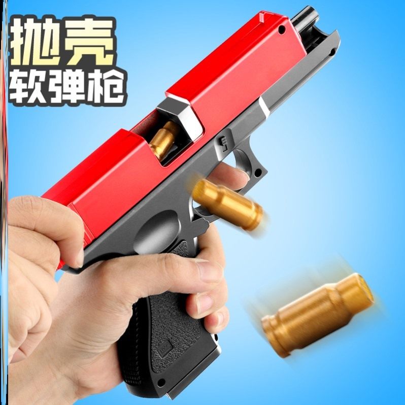 Glock Throw Shell Soft Bullet Gun Desert Model Eagle Emulation G18G171 Ratio 1 Toy Gun p1 Plastic Bomb q1