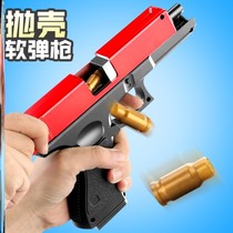 Glock Throw Shell Soft Bullet Gun Desert Model Eagle Emulation G18G171 Ratio 1 Toy Gun p1 Plastic Bomb q1
