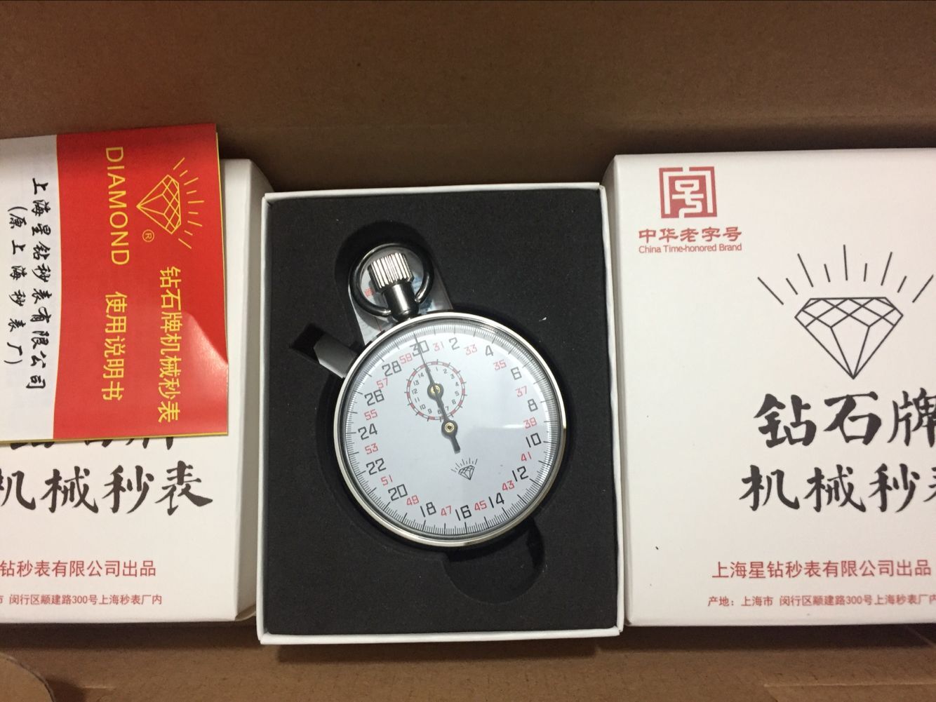 Shanghai Stopwatch Factory Diamond Brand Mechanical Stopwatch 504 803 806 Electronic Stopwatch Timer