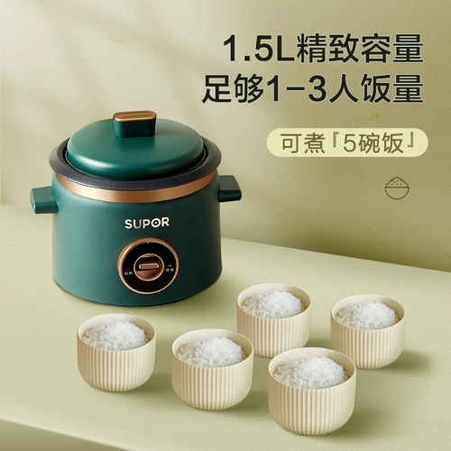 Плита Supor Riceer 1-2 Mini, однородная рисоварная плита Многофункциональная маленькая 2 человек умный старый один человек