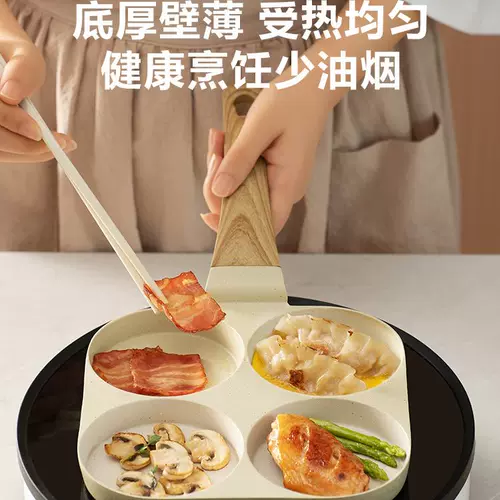 Семейство Supor четыре -яма для завтрака в горшке для яиц бургер бургас сковороды блин блин для блин