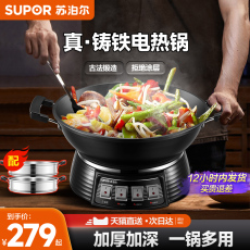 Плиты 苏泊尔电炒锅蒸锅多功能家用炒锅铸铁不粘锅炒菜蒸煮一体式电热锅