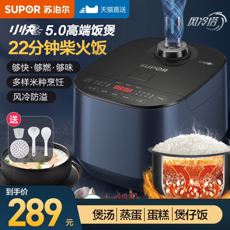Supoir electric rice cooker 3 liter electric rice cooker small 2-4 personal multifunction home intelligent cooking and cooking rice double purpose