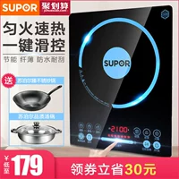 Bếp điện từ Supor thông minh mới công suất cao nồi lẩu nhỏ một lò tiết kiệm pin tự động chính hãng - Bếp cảm ứng bếp từ âm đôi