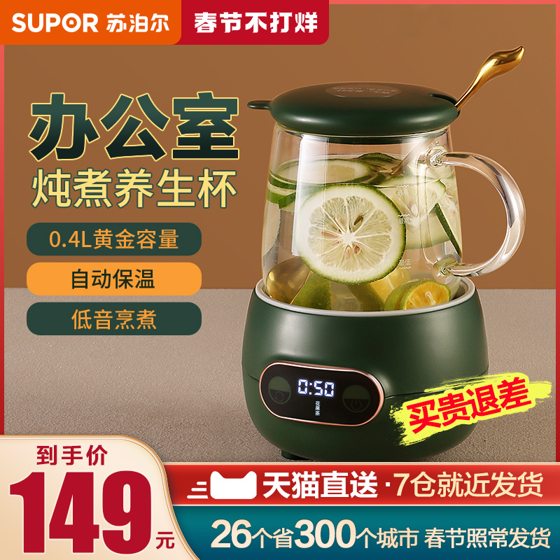 Suber health cup electric stew cup office heated stew cup small portable electric boiling hot milk artifact