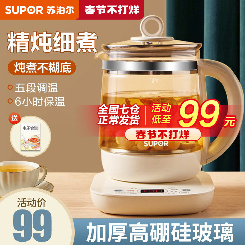 Suber Health Pot Home Multifunctional 2021 New Automatic Glass Boiling Teapot Office Small Kettle
