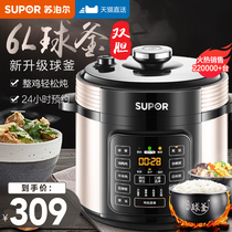 Supor electric pressure cooker 6L liter automatic intelligent electric pressure cooker Rice cooker Rice cooker official flagship store household 5l