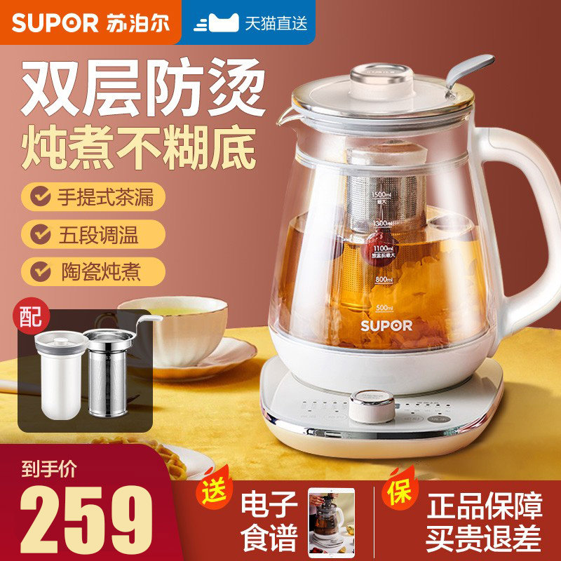 Suber Health Pot Office Home Multifunctional Fully Automatic Bird's Nest Stew Cup Small Flower Teapot Tea Cooker