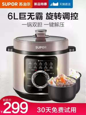 Supor electronic pressure cooker 6 liters L automatic intelligent electric pressure cooker electronic cooker double-daring multifunctional household large capacity