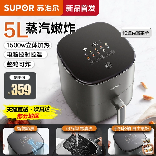 Официальный горшок с жареным горшком Supor Air.