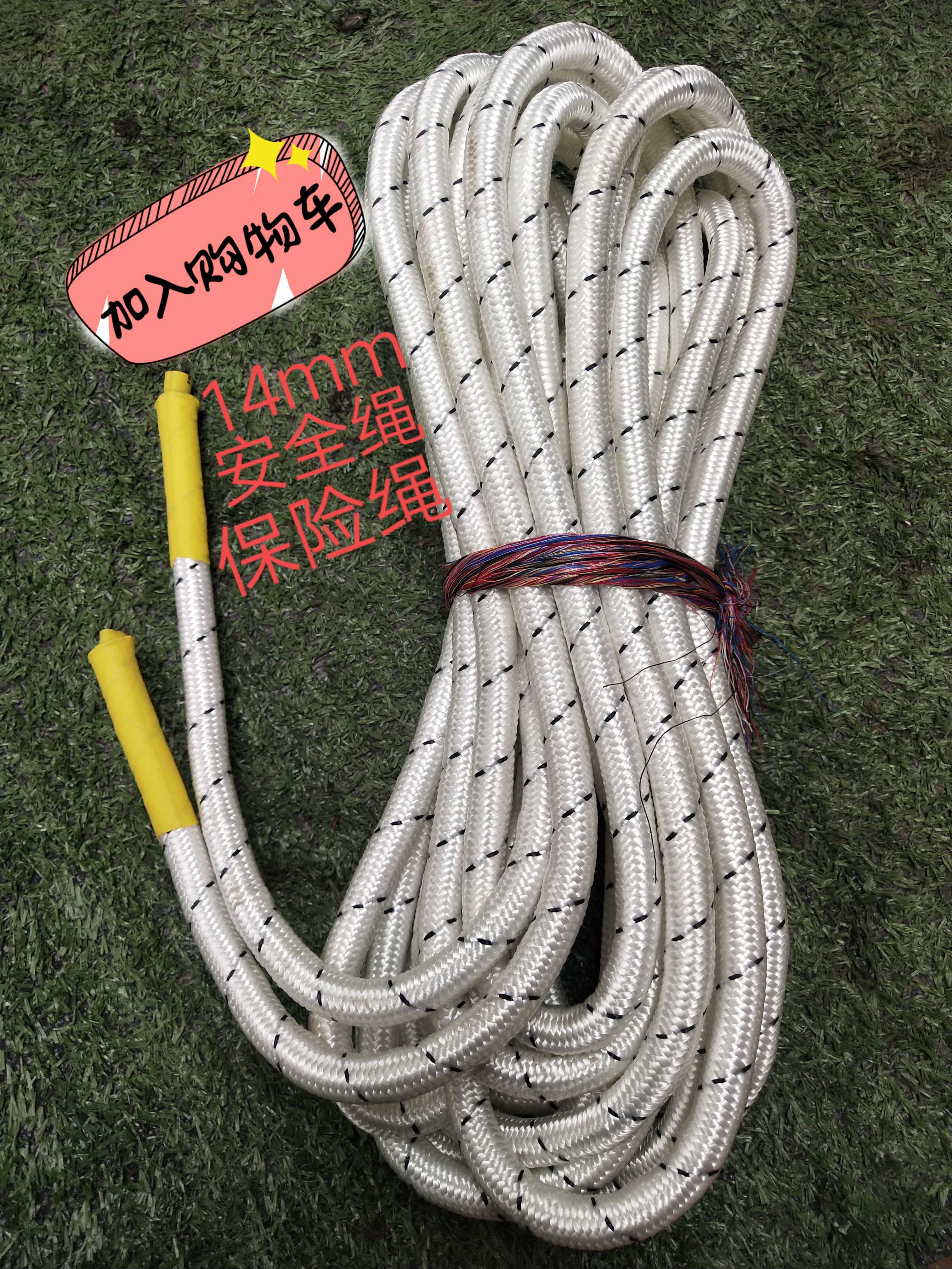 14mm outdoor safety rope wear-resistant climbing rope binding rope rescue rope climbing rope air conditioning rope traction rope safety rope