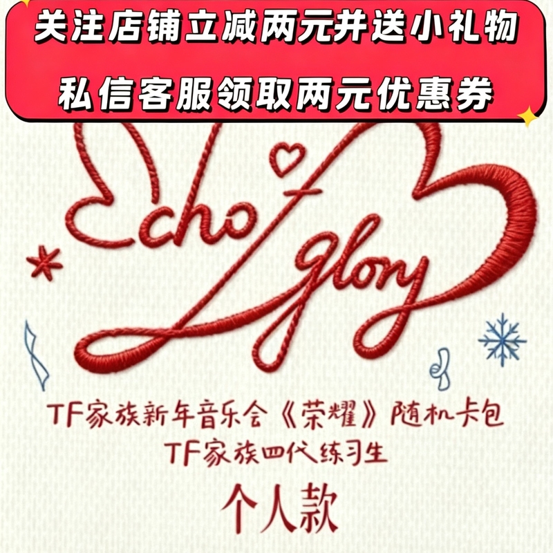 [Official Genuine] Tf Family New Sound Card Pack Single Version, Authentic, Unbound, Unopened, Brand New, Can Be Bound