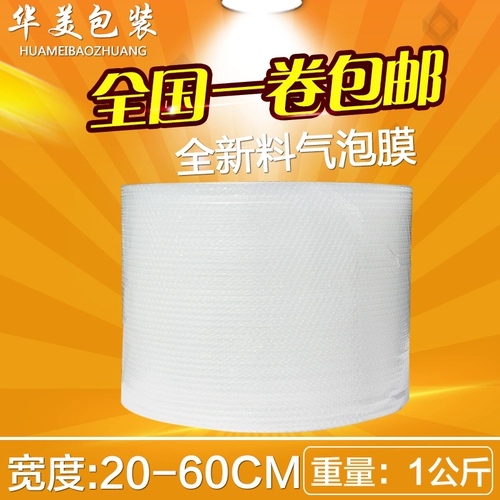 Противоударный пакет, упаковка, увеличенная толщина, 20-60см