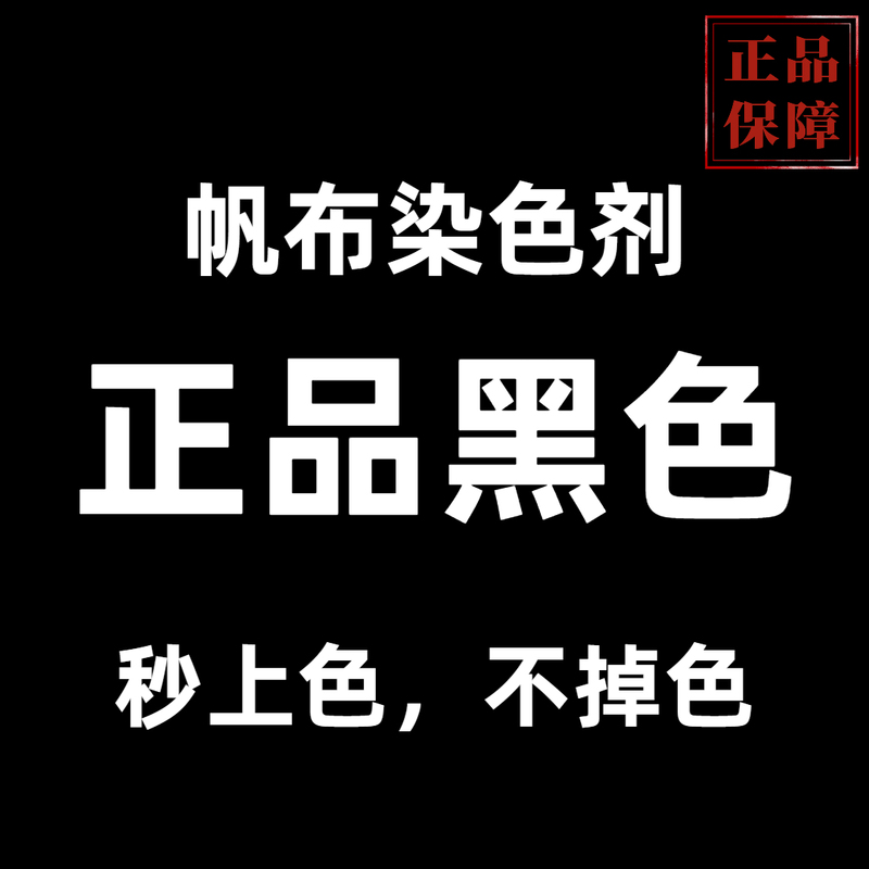 Canvas Black Dye Genuine Canvas Bags Canvas Shoes Curtains Backpacks No-Cook Renovation Flagship Store