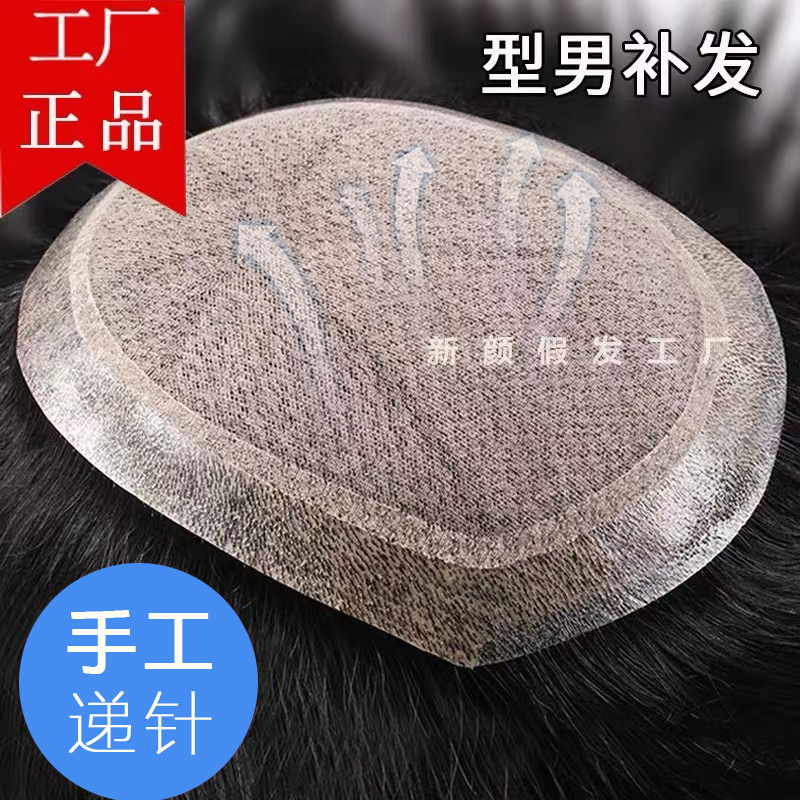 Full delivery needle to side wigs custom male short hair Bio scalp real hair overhead tonic hair natural realistic bald wigs